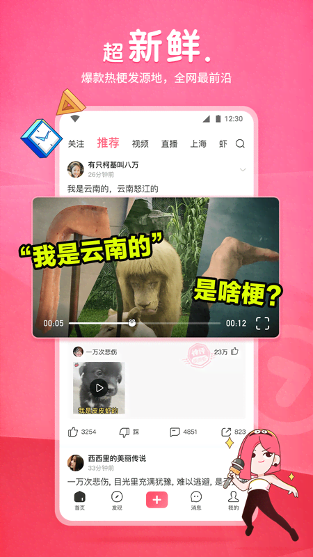 美丽心灵社区截图