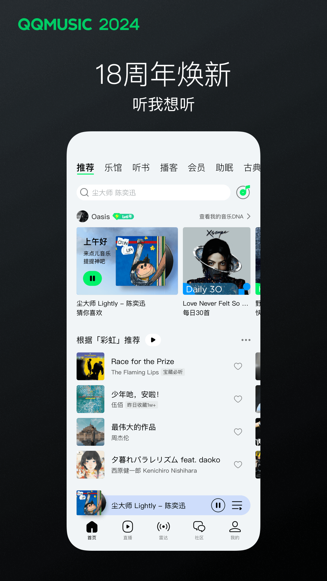 阿月套路视频截图