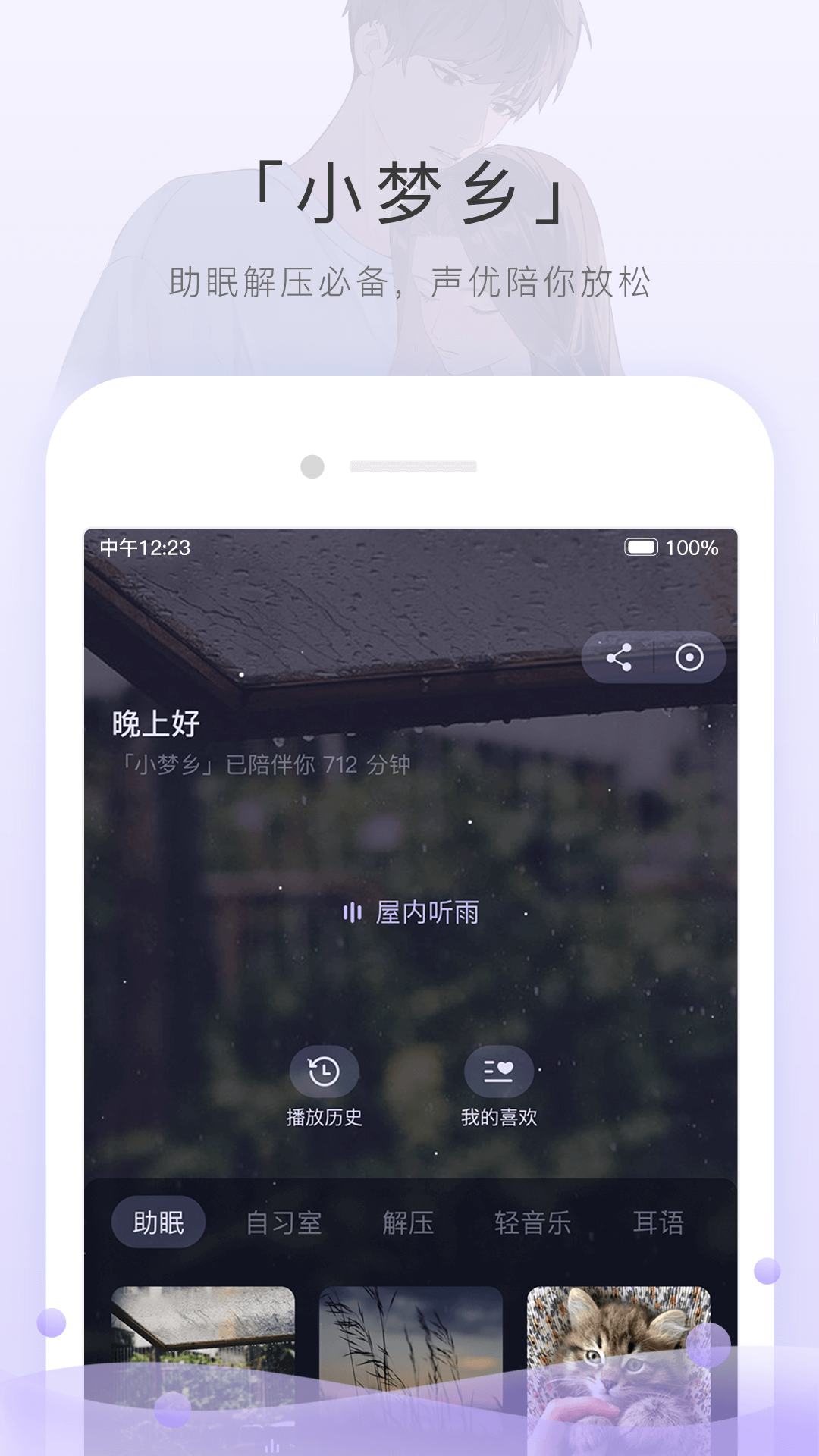 馨雨的白丝美味截图