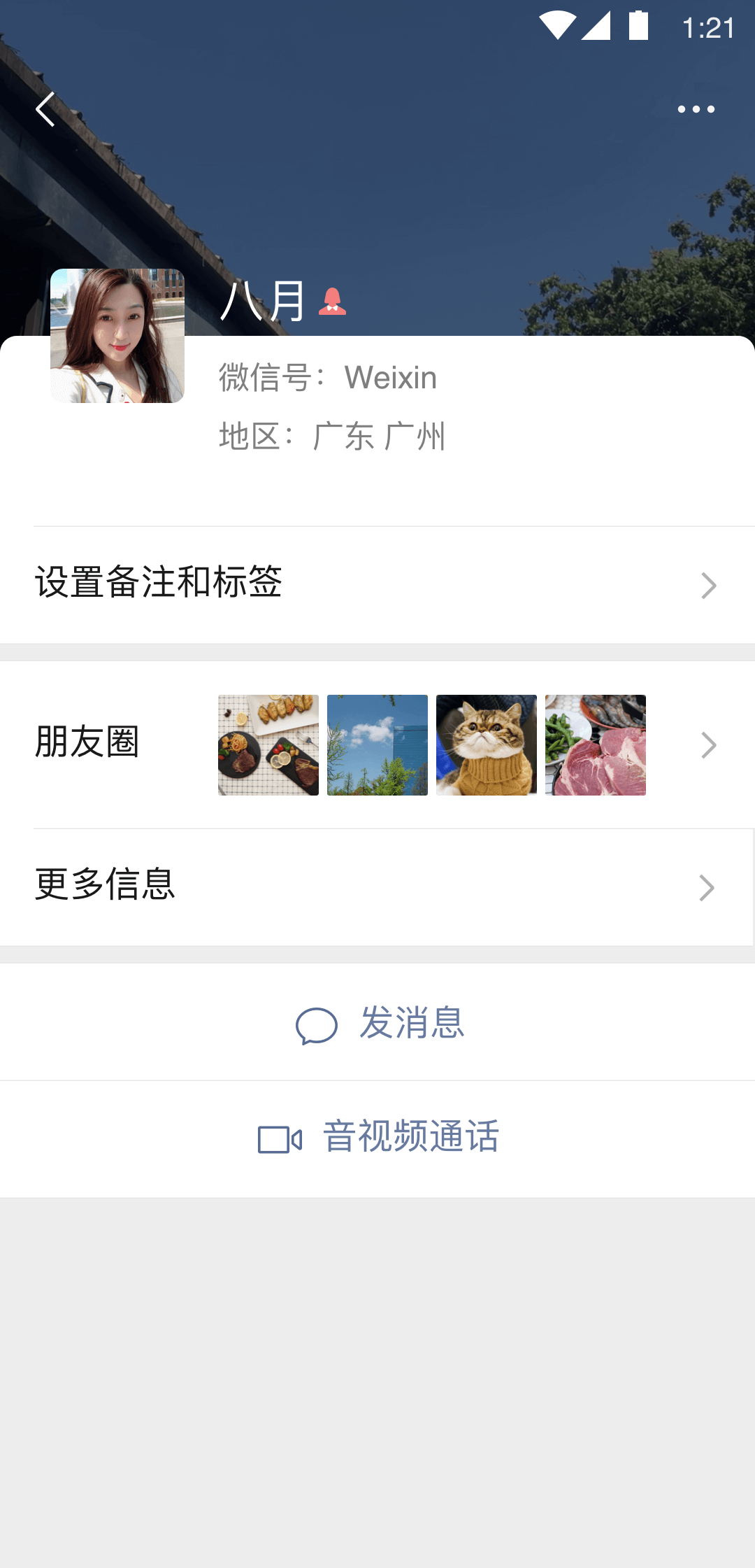 二手闲置衣服可以买吗截图